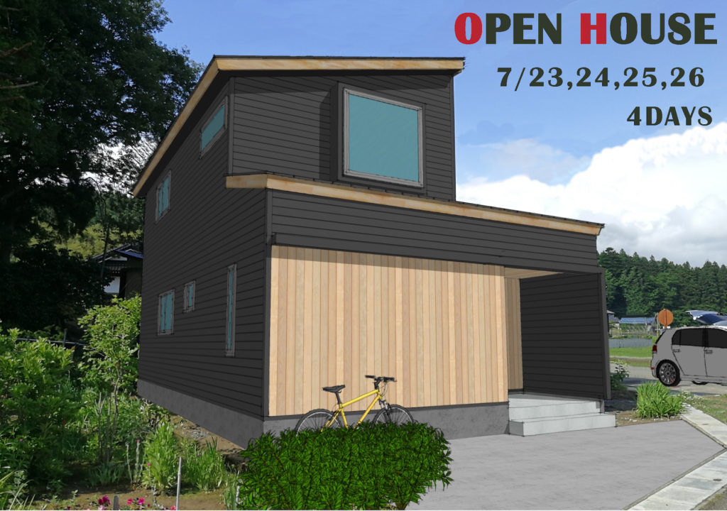 一級建築士チーム「VERDE Garage」が 7/23〜26と4Daysのオープンハウスを酒田市で開催!!