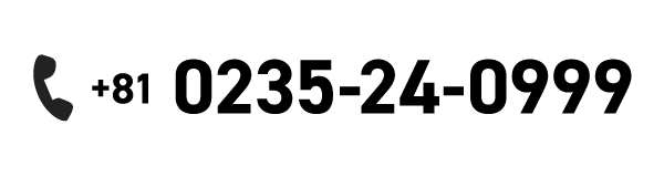 電話 0235-24-0998