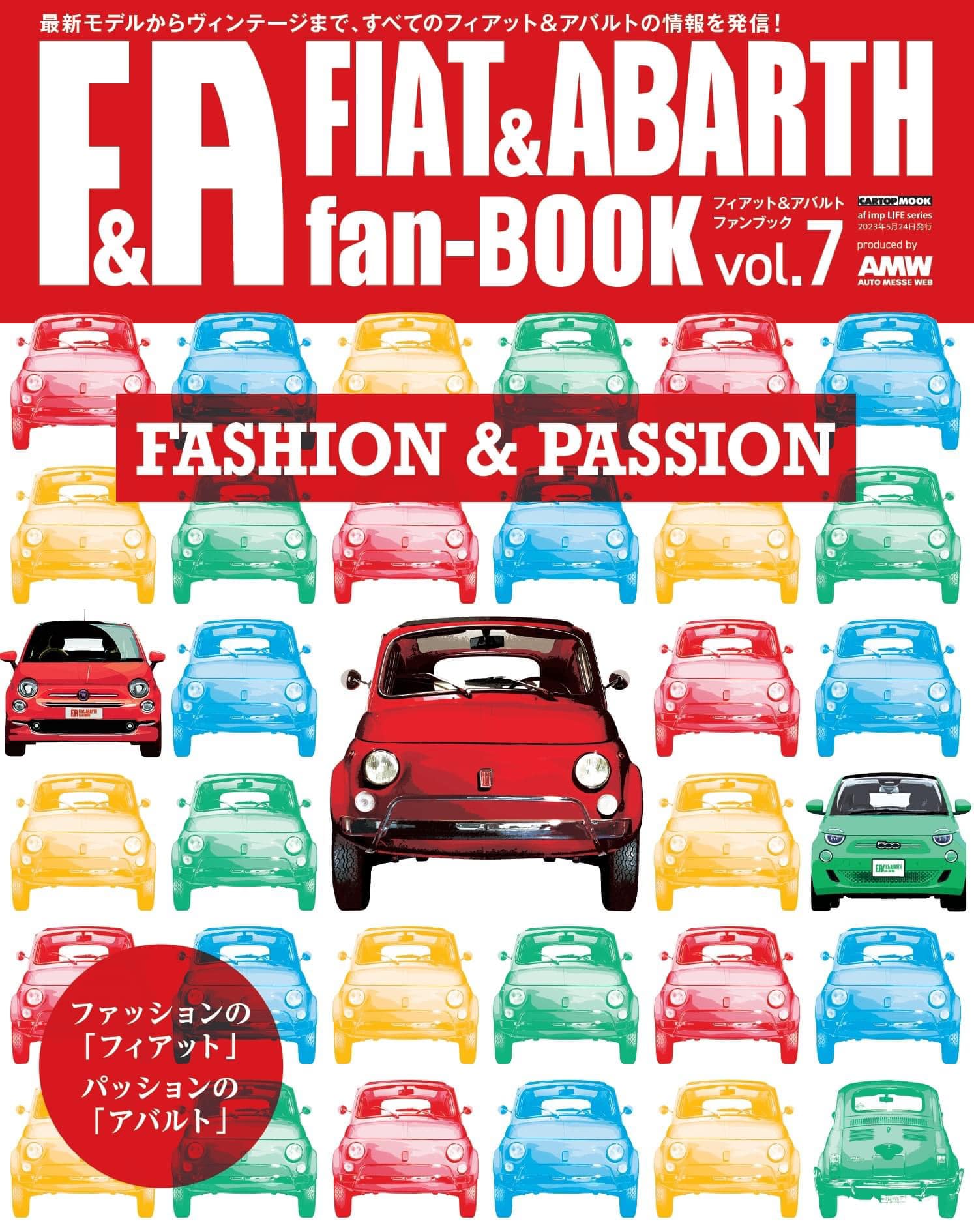 FIAT＆ABARTH fan book取材来ます！